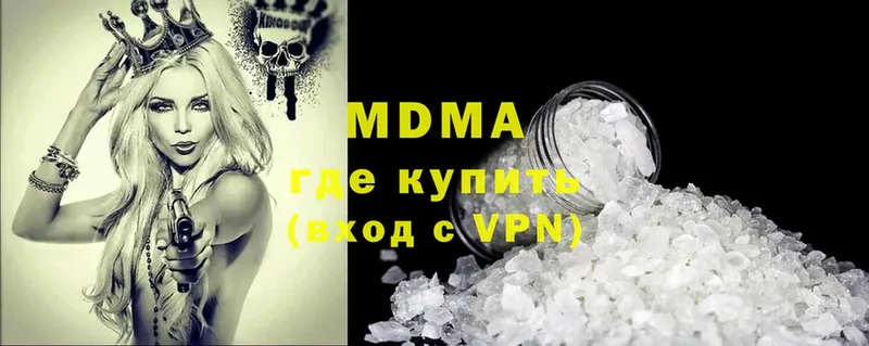 МДМА VHQ  сколько стоит  Кропоткин 