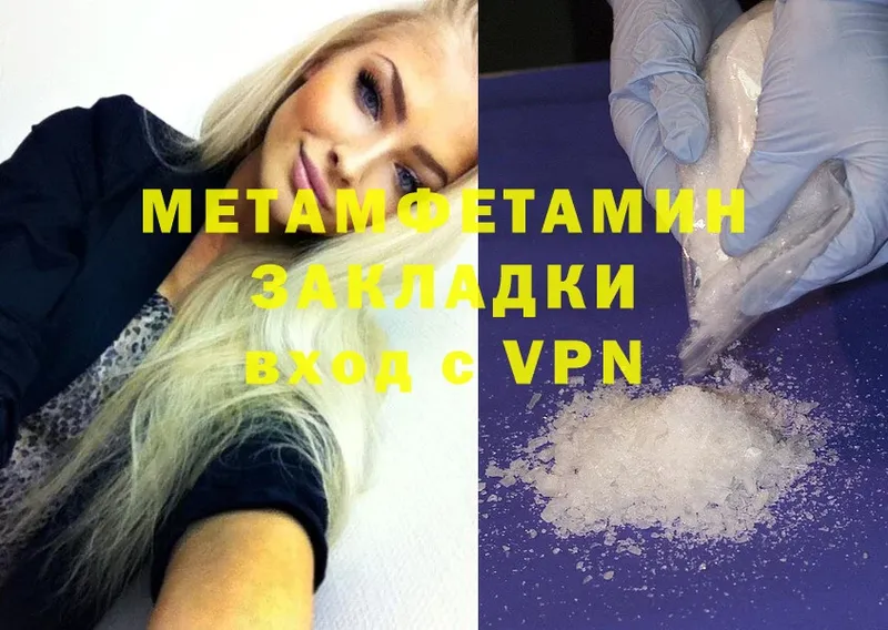 Первитин Methamphetamine  hydra зеркало  Кропоткин 